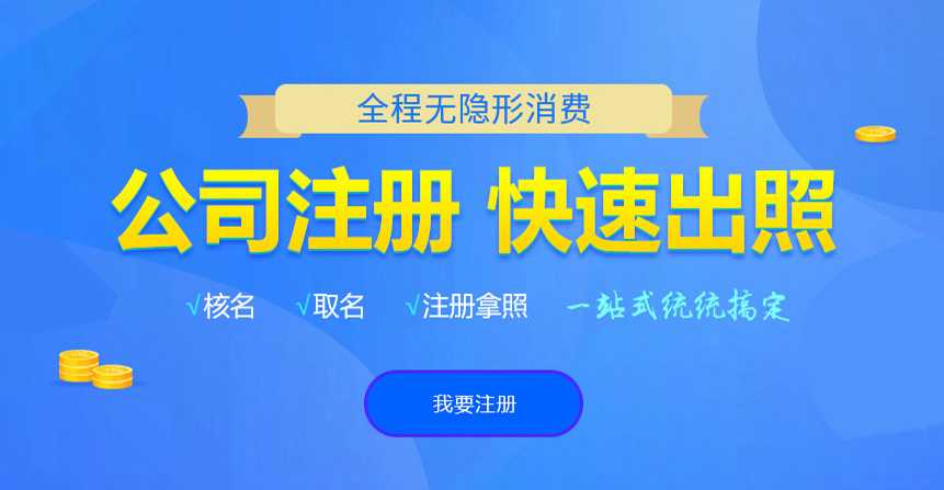 徐水悦旭注册公司网
