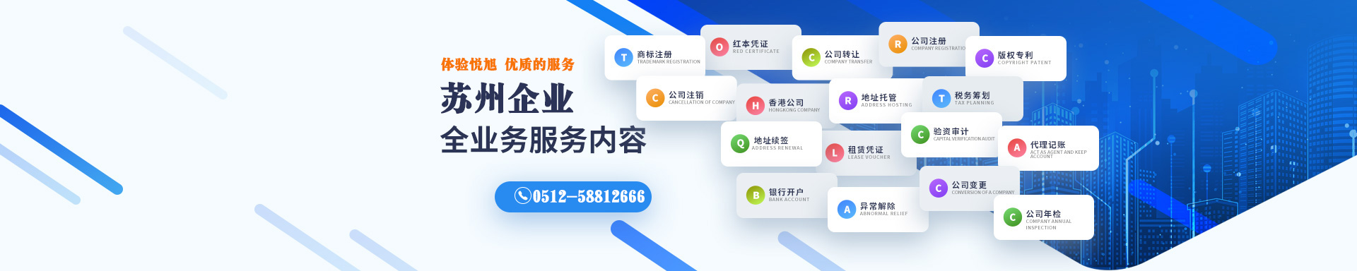 徐水悦旭注册公司网